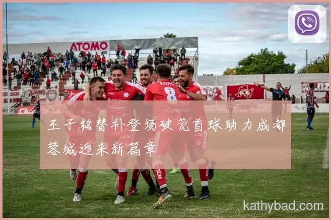 法拉利车队与马竞巅峰对决 球迷翘首期待冠军之争