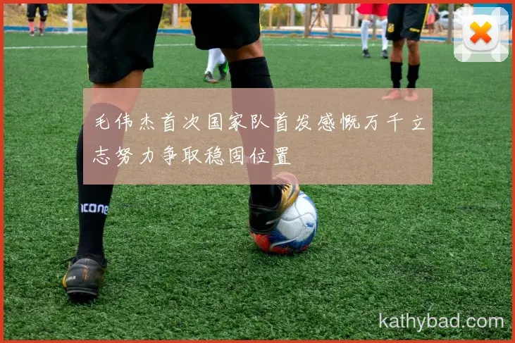 约基奇强调全队团结合作是胜利关键 下一场仍需保持警惕