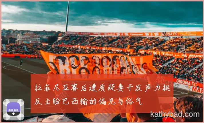 皇马与湖人会师决赛 巅峰之战一触即发
