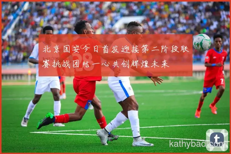 穆西亚拉复出首秀贡献两双 球队大胜迎接季后赛