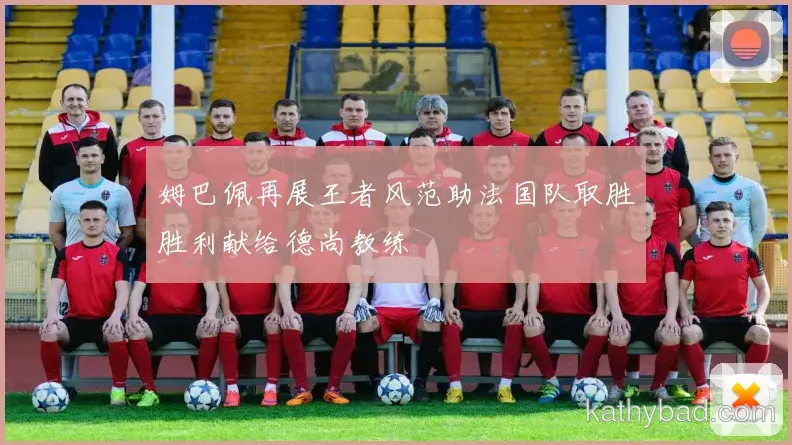 湖人与阿森纳巅峰对决 球迷翘首期待冠军之争